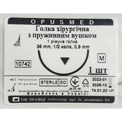 Игла хирургическая с пружиннным ушком режущая, длина 36мм, 1/2, 0.9мм
