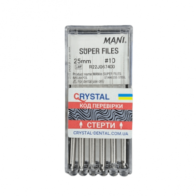 Super Files (6шт.) 25мм, # 10